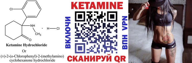 Кетамин VHQ  цены наркотик  Хвалынск 