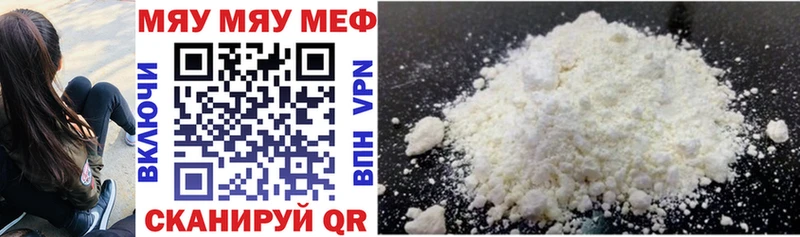 ОМГ ОМГ ONION  Хвалынск  darknet какой сайт  Мефедрон мяу мяу 