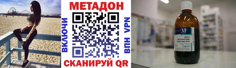 МЕТАДОН мёд Хвалынск